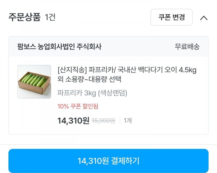 국내산 파프리카 3kg