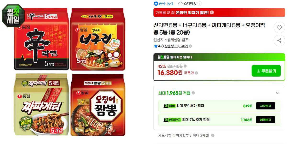 신라면10입 +안성탕면5입 +너구리5입 / 신너짜오 20봉