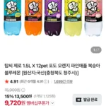 탑씨 제로 1.5L X 12pet 포도 오렌지 파인애플 복숭아 블루레몬