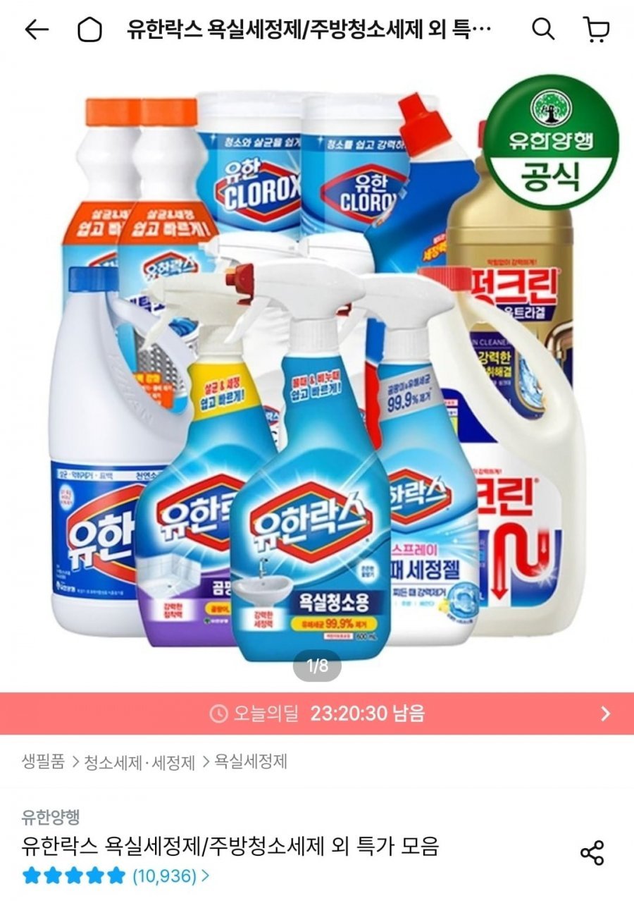 유한락스 욕실용/곰팡이/주방용 600ml 4개 + 후레쉬 500ml 증정