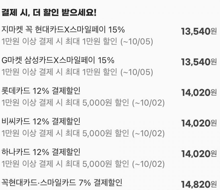 오리온 다이제 312g 6개 일부카드 14,020원