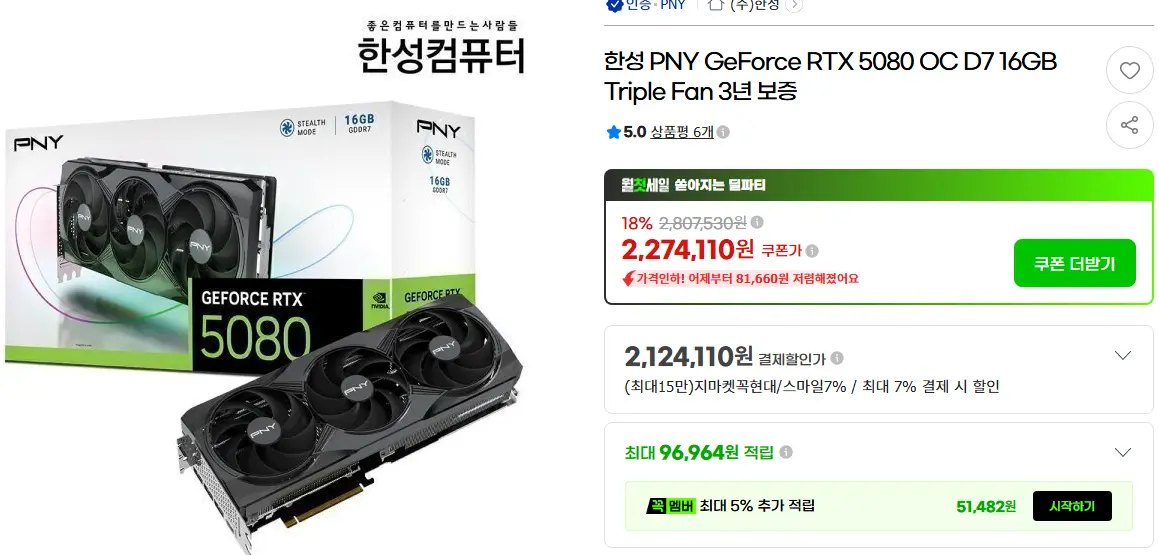 한성 PNY GeForce RTX 5080 / 5070 Ti / 5070
