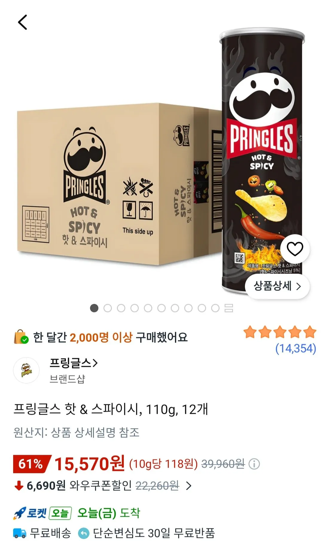 프링글스 켈로그 버터카라멜, 110g, 12개