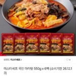 미스타셰프 국민 마라탕 550g x 6팩