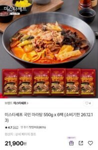 미스타셰프 국민 마라탕 550g x 6팩