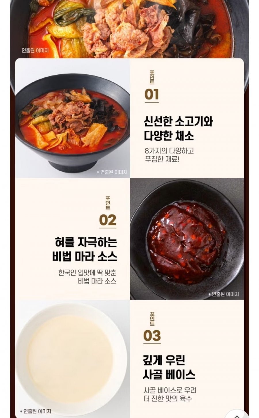 미스타셰프 국민 마라탕 550g x 6팩