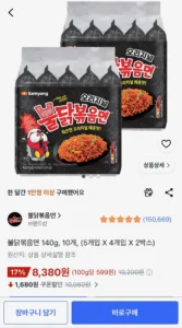 불닭볶음면 140g, 10개, (5개입 X 4개입 X 2박스)