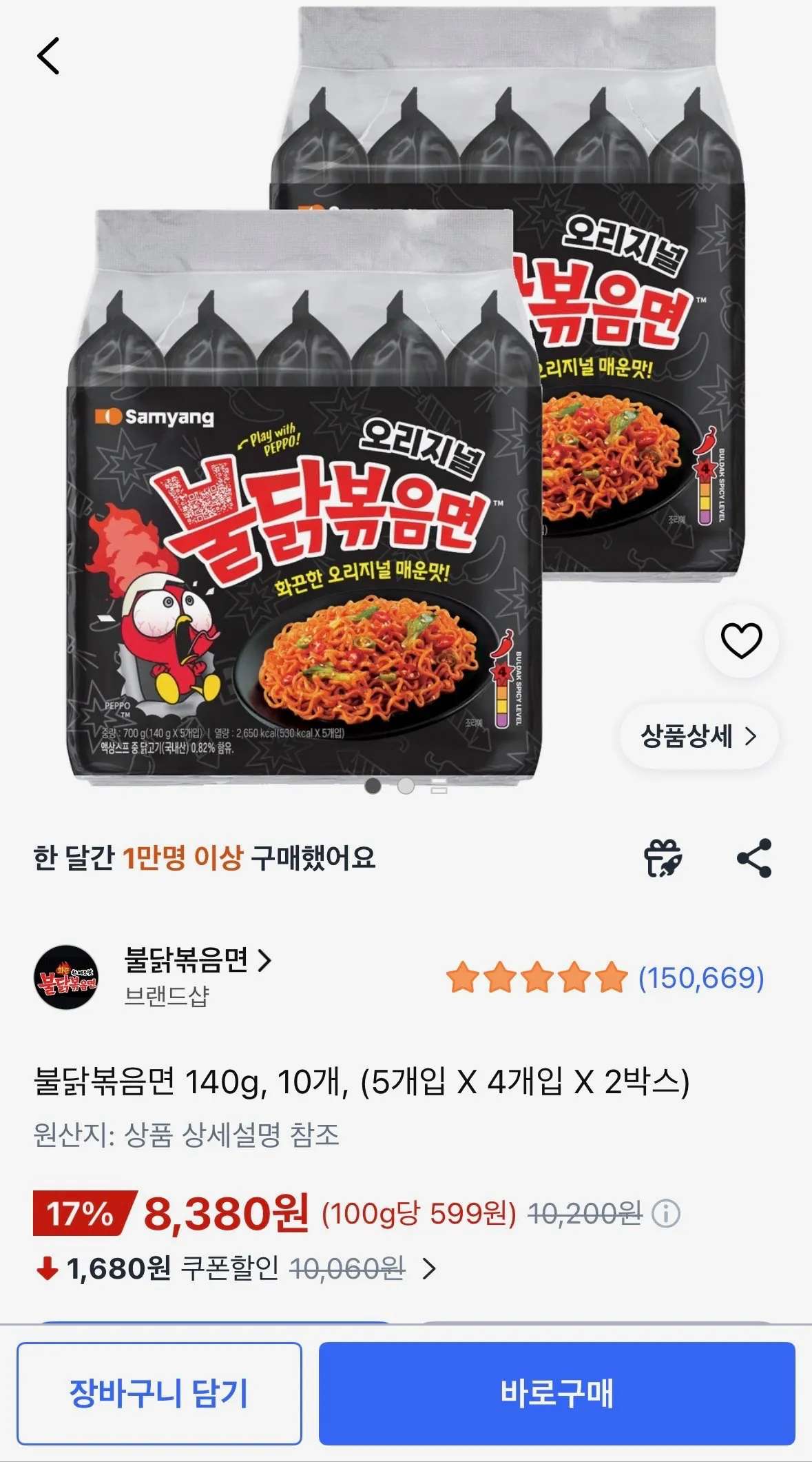 불닭볶음면 140g, 10개, (5개입 X 4개입 X 2박스)