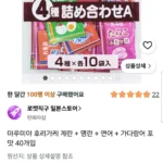 마루미야 후리가케 계란 + 명란 + 연어 + 가다랑어 포 맛 40개입