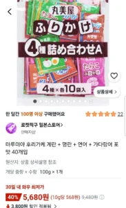 마루미야 후리가케 계란 + 명란 + 연어 + 가다랑어 포 맛 40개입
