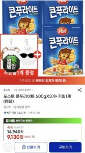 포스트 콘푸라이트 600gX3개+키링1개(랜덤)