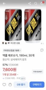 맥콜 제로슈거 190ml 30캔