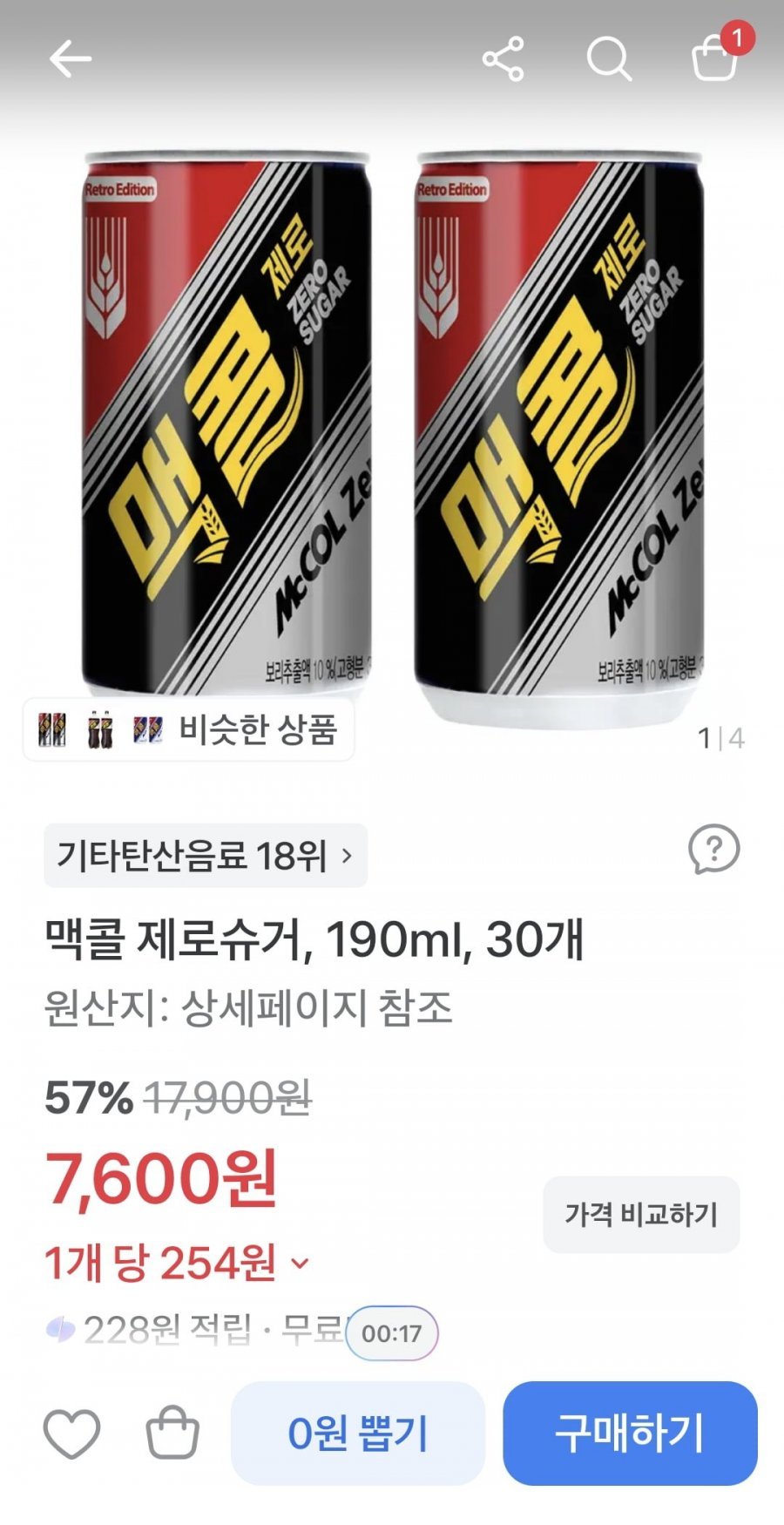 맥콜 제로슈거 190ml 30캔