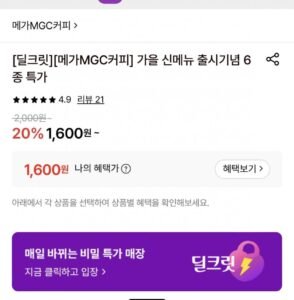 메가커피 아메리카노 외