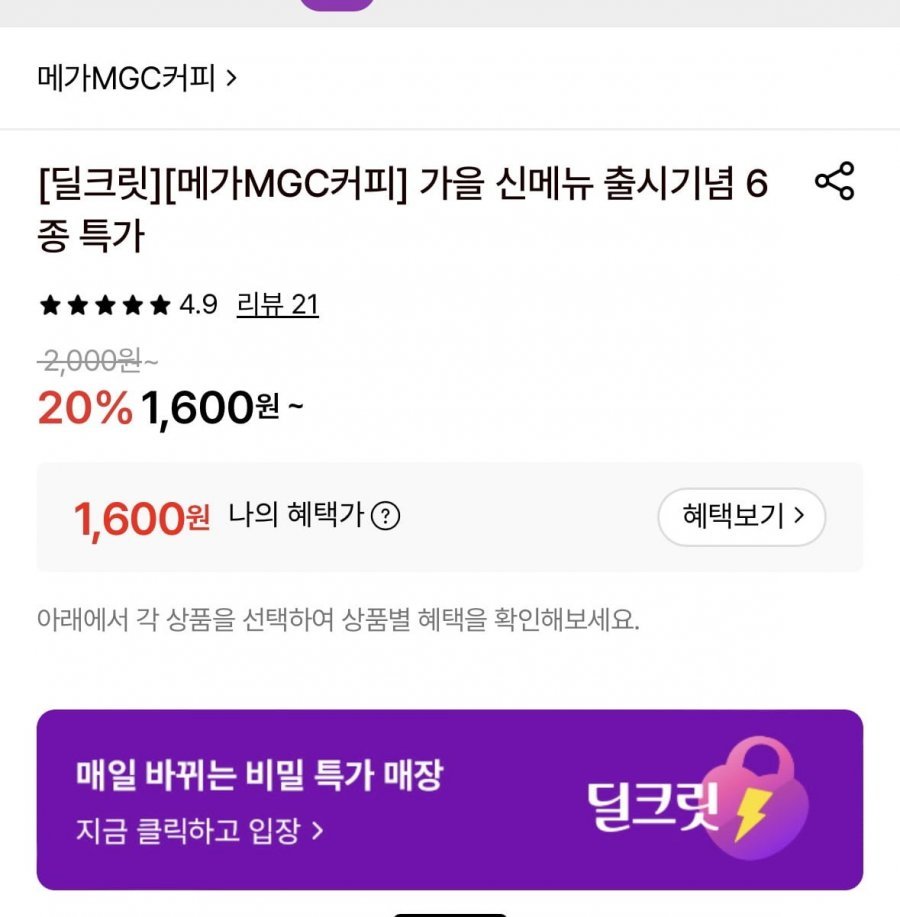 메가커피 아메리카노 외