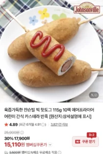 쟌슨빌 빅 핫도그 115g 10팩