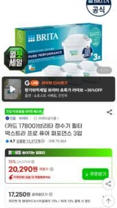 브리타 정수기 필터 막스트라 프로 퓨어 퍼포먼스 3입