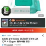 소프트 클린 비데티슈 캡형 60매 10팩