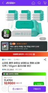 소프트 클린 비데티슈 캡형 60매 10팩