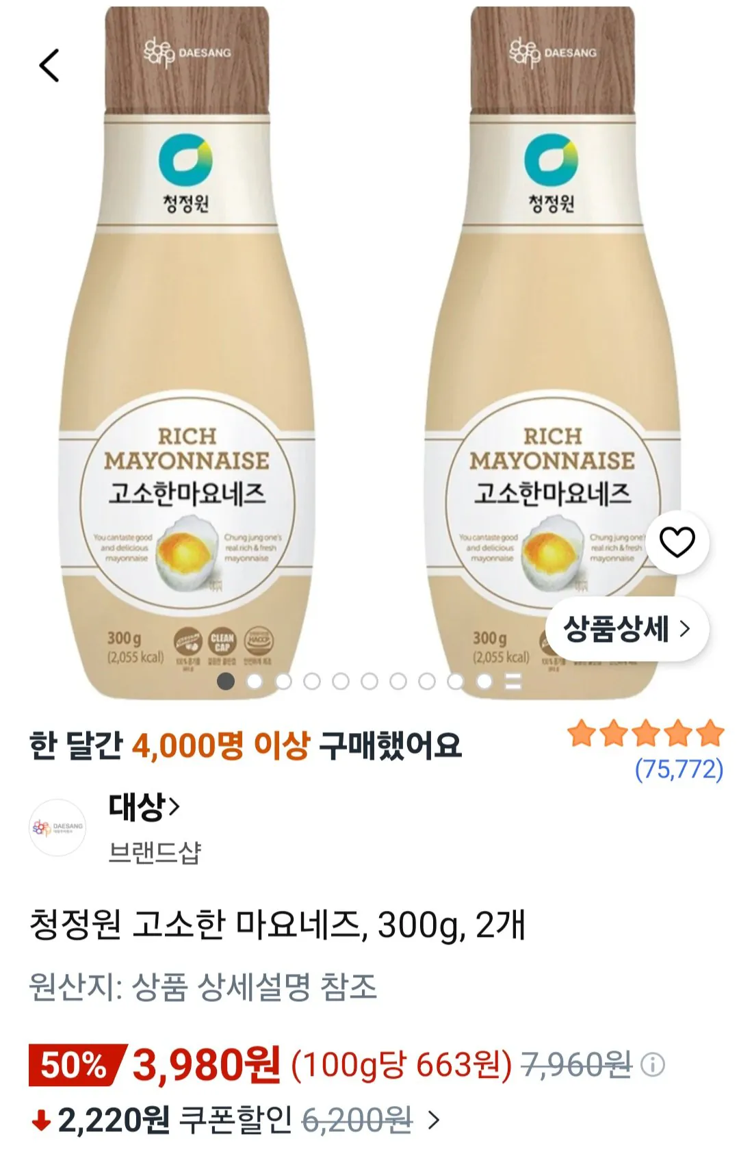 청정원 고소한 마요네즈, 300g, 2개