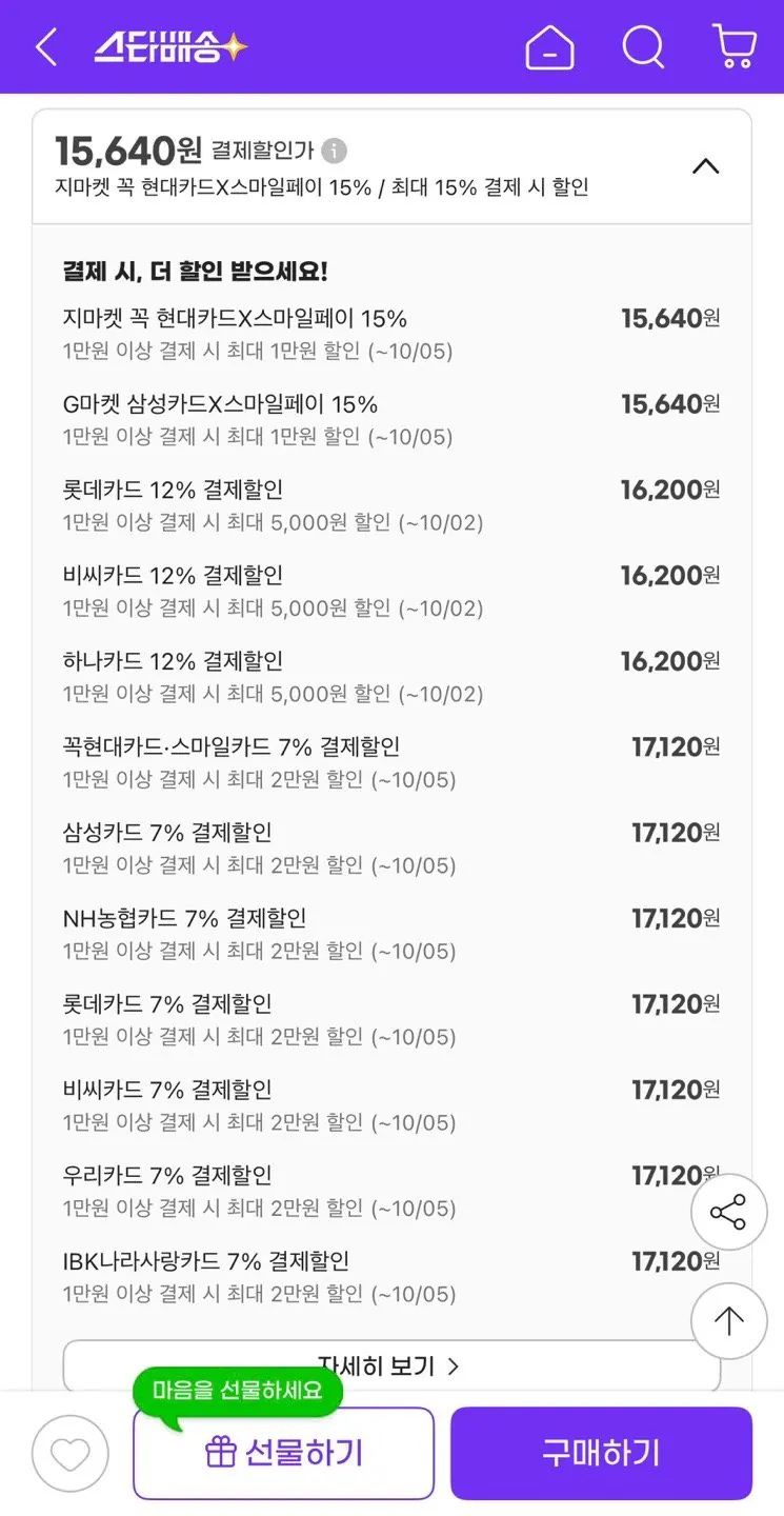 팔도 왕뚜껑 오리지널+김치 20개