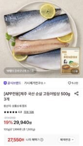 가시제거연구소 제주 국산 순살 고등어밥상 500g 3개