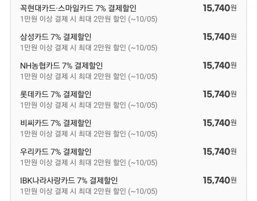 액츠 클린젤 겸용 액체세제 3.1L 2+1