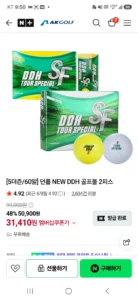 [5더즌/60알] 던롭 NEW DDH 골프볼 2피스 (선착순)