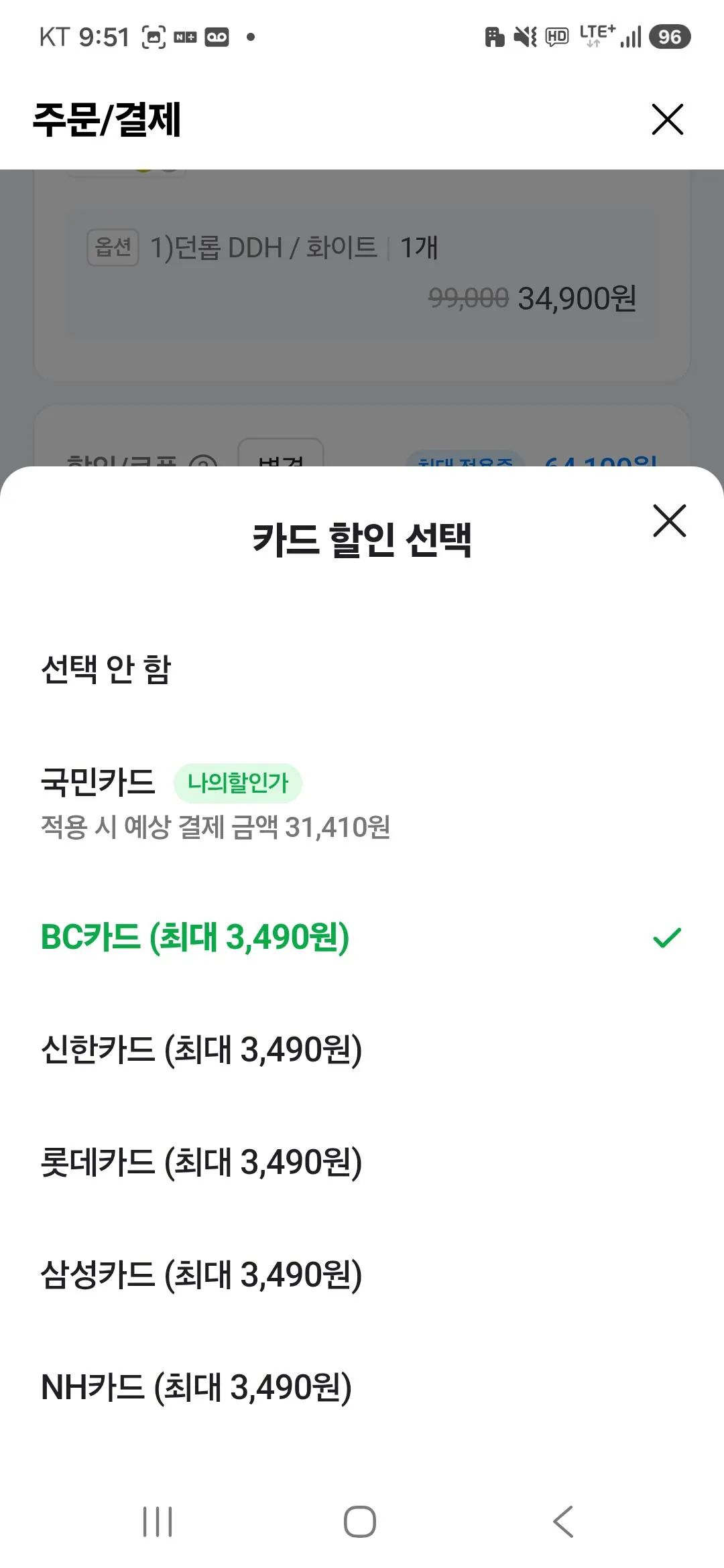 [5더즌/60알] 던롭 NEW DDH 골프볼 2피스 (선착순)
