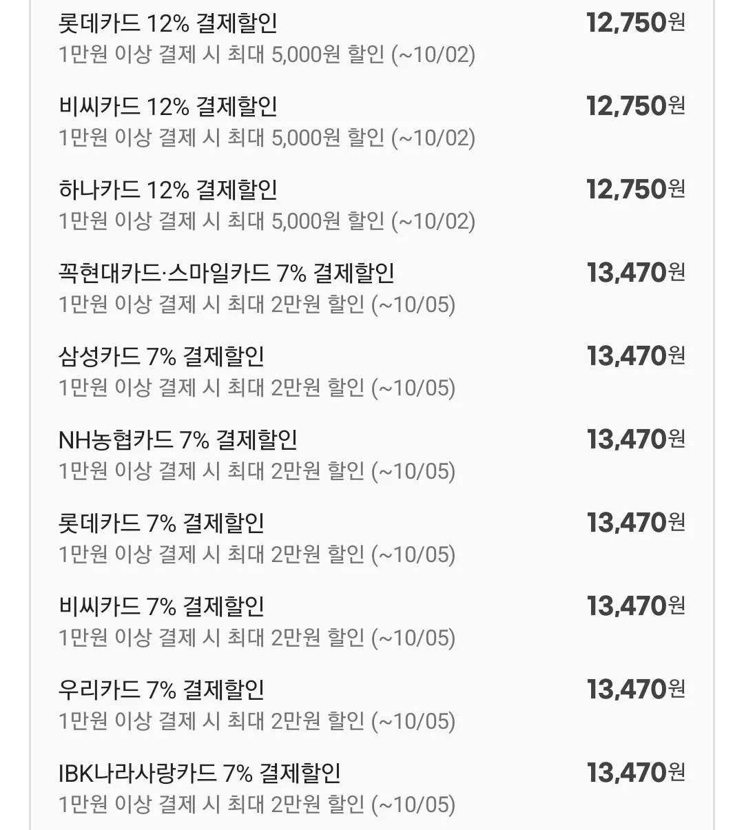 국내산 가마솥 찜닭 1kg+1kg