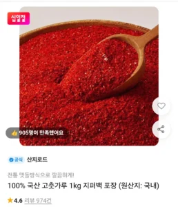 국내산 고춧가루 1kg