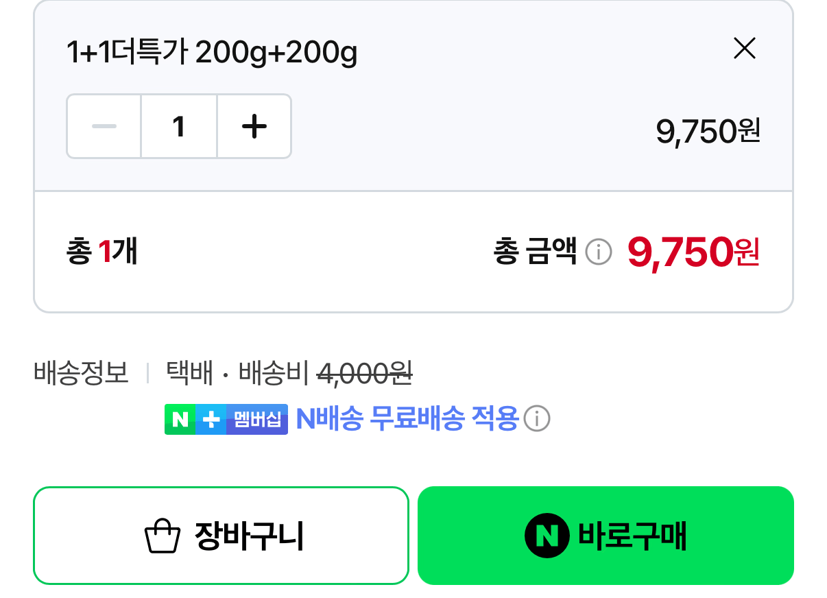 초벌 소곱창 200g+200g
