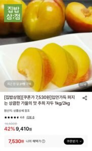 추희 자두 2kg