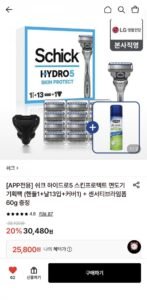 쉬크 하이드로5 스킨프로텍트 면도기 기획팩 (핸들1+날13입+커버1) + 폼증정