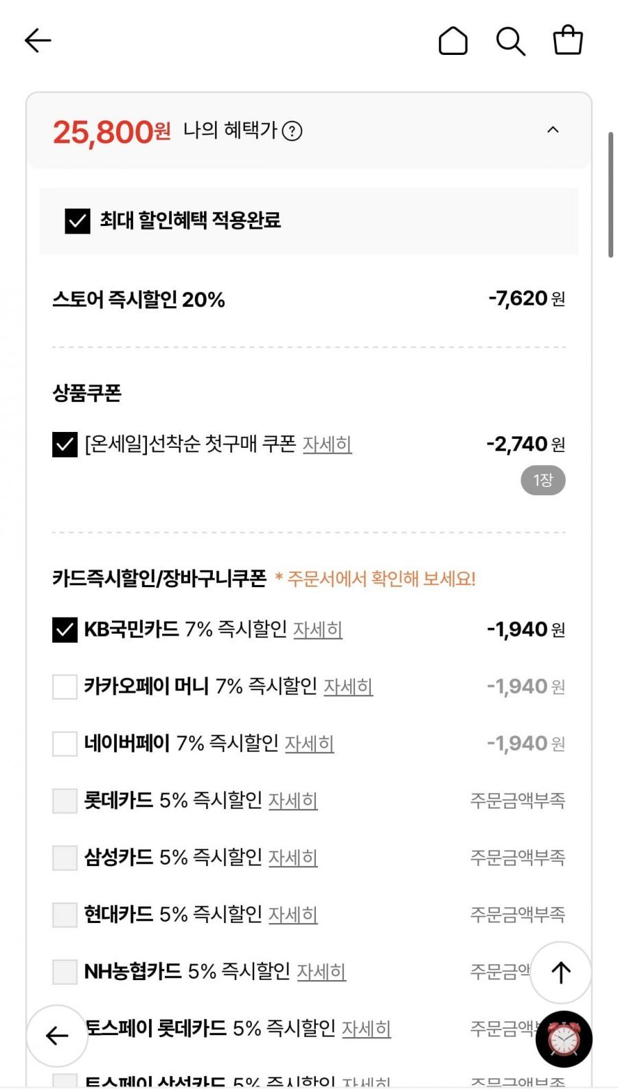쉬크 하이드로5 스킨프로텍트 면도기 기획팩 (핸들1+날13입+커버1) + 폼증정