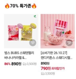 캔디키튼스 스웨디시젤리 140g 외 다양