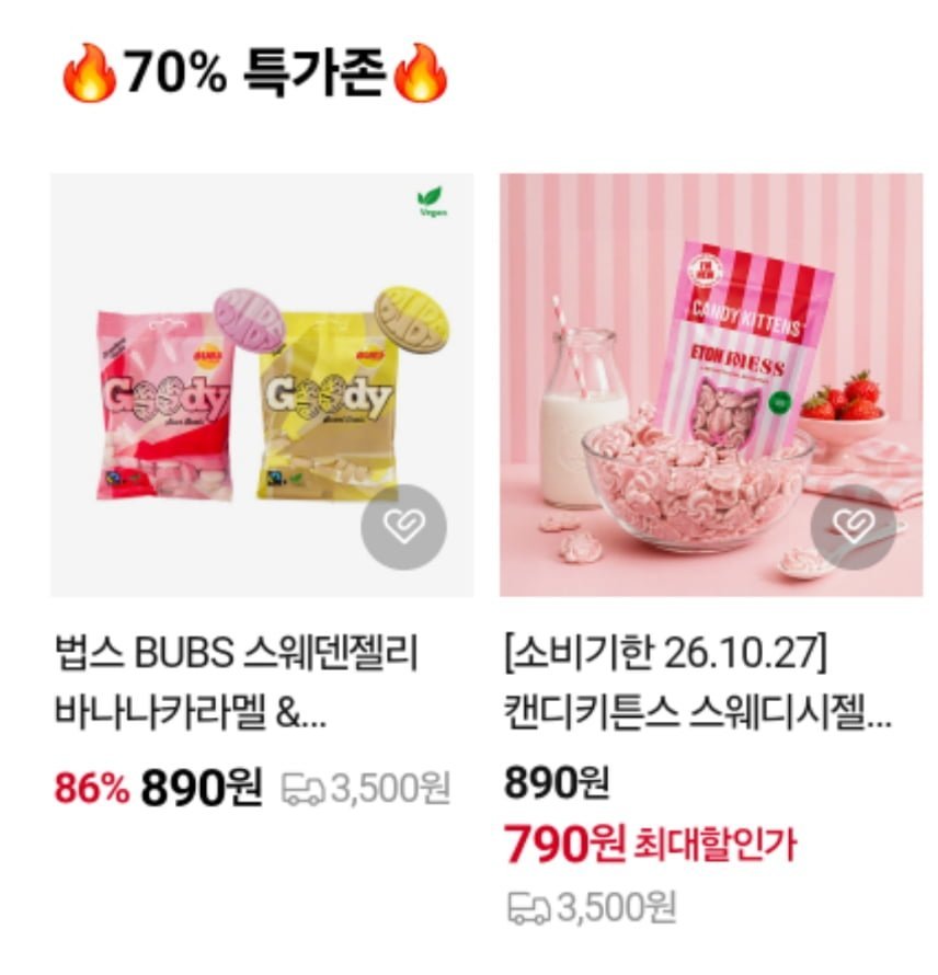 캔디키튼스 스웨디시젤리 140g 외 다양