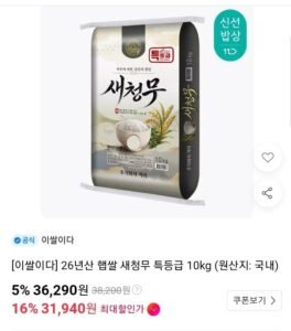 26년산 햅쌀 새청무쌀 특등급 10kg
