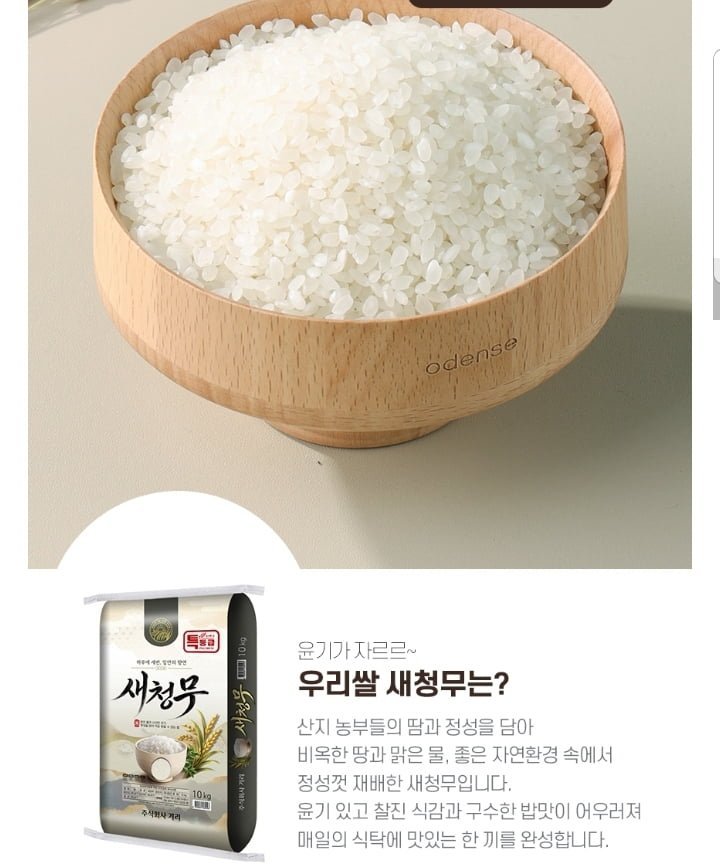 26년산 햅쌀 새청무쌀 특등급 10kg