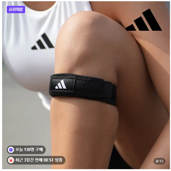 아디다스 스트랩 무릎 보호대