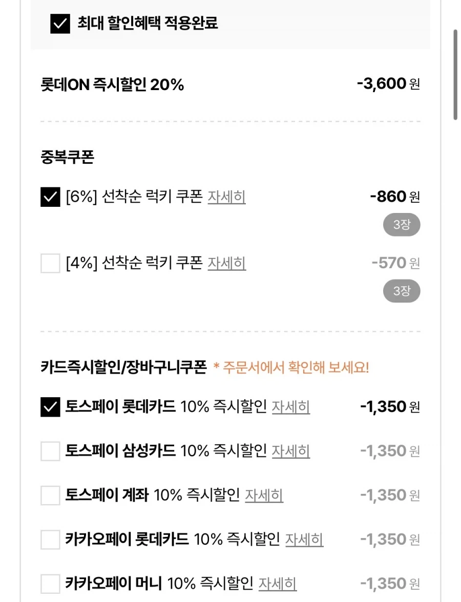 후레쉬베리12P+카스타드12P+초코파이12P+오땅