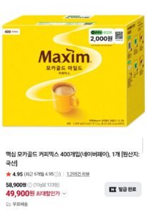 맥심 모카골드 커피믹스 400개입