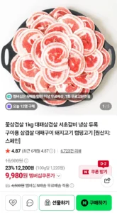 듀록 대패 꽃삼겹살 1kg