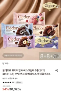 끌레도르 프리미엄 아이스크림바 5종 24개 (8+8+8개)