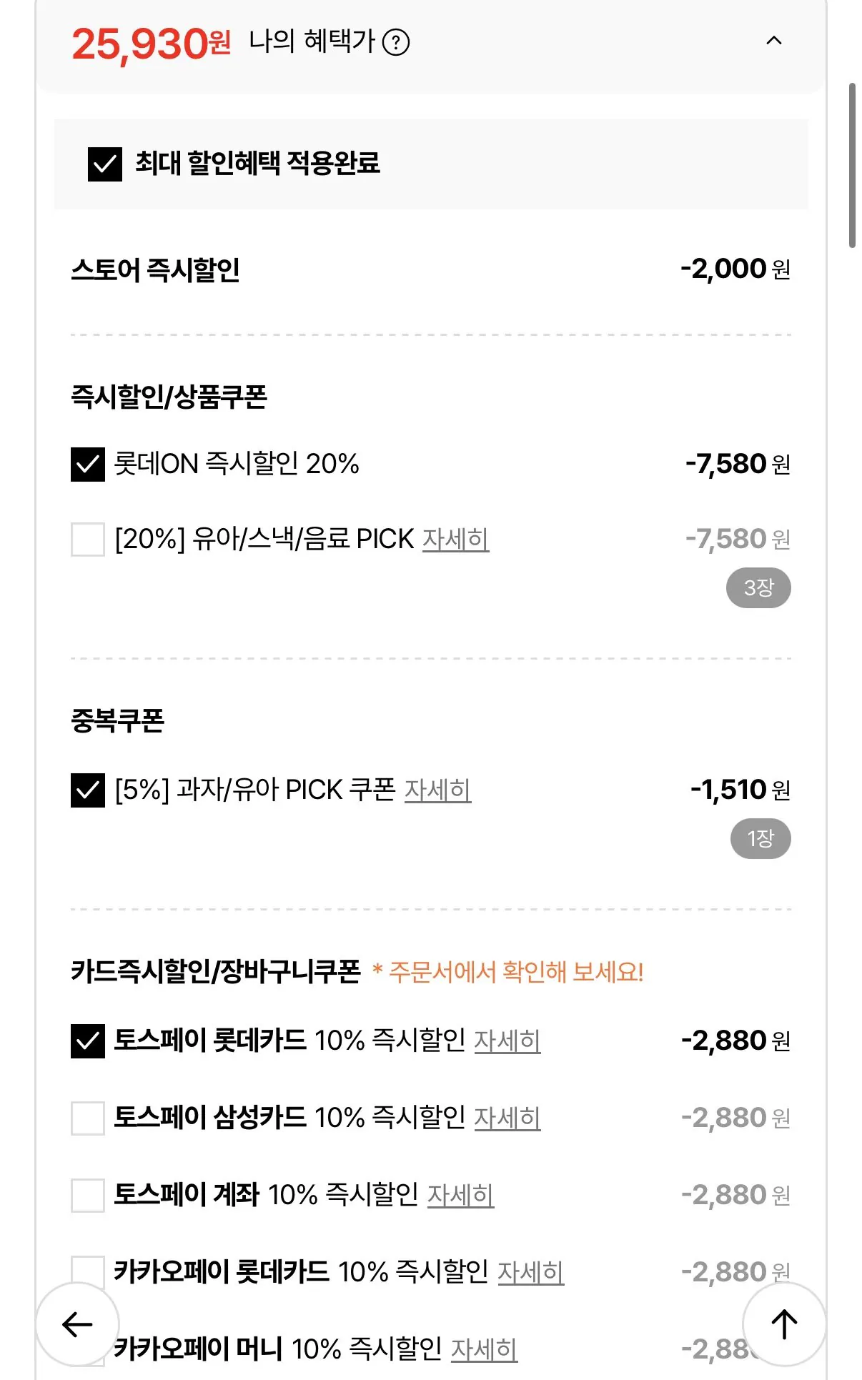 끌레도르 프리미엄 아이스크림바 5종 24개 (8+8+8개)