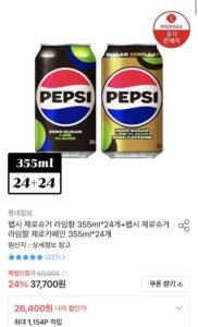 펩시 제로슈거 라임향 355ml 24개+펩시 제로슈거 라임향 제로카페인 355ml 24개