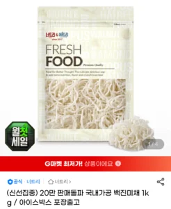 백진미채 1kg
