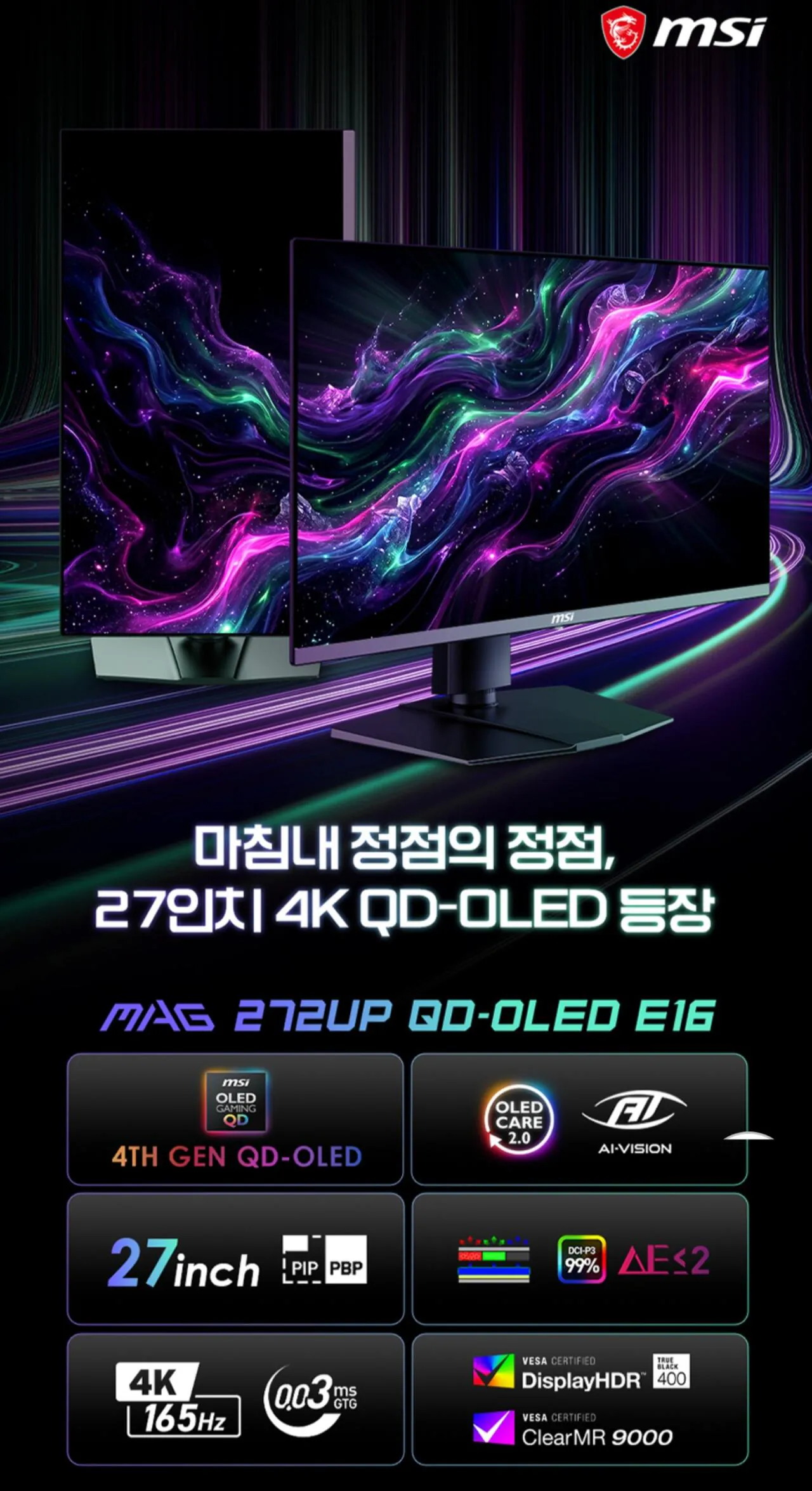 MSI MAG 272UP QD-OLED E16 4K 165 탠덤 올레드 모니터