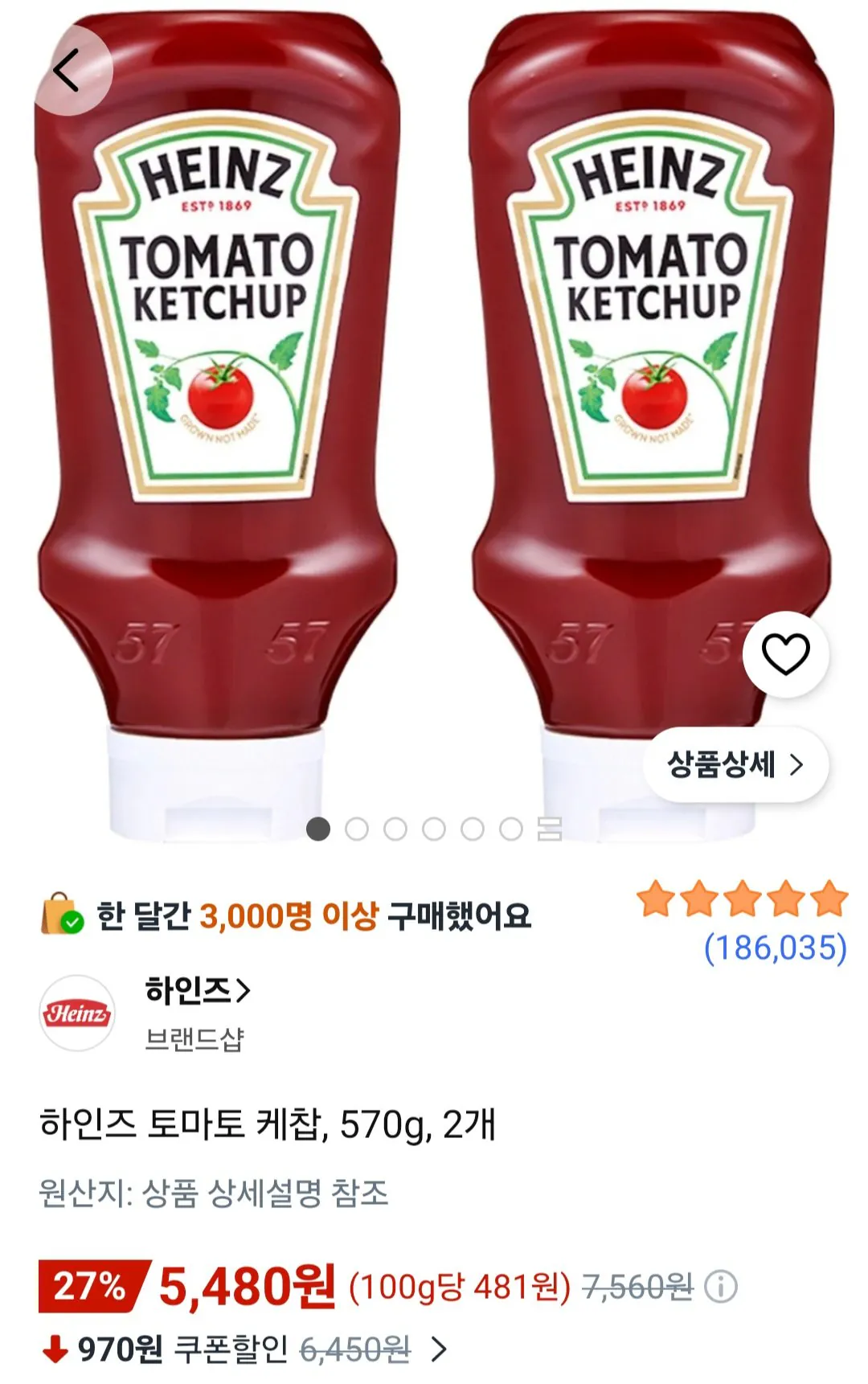 하인즈 토마토 케찹, 570g, 2개