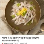 국내산 순살고기 가득한 황기닭곰탕 600g 1팩